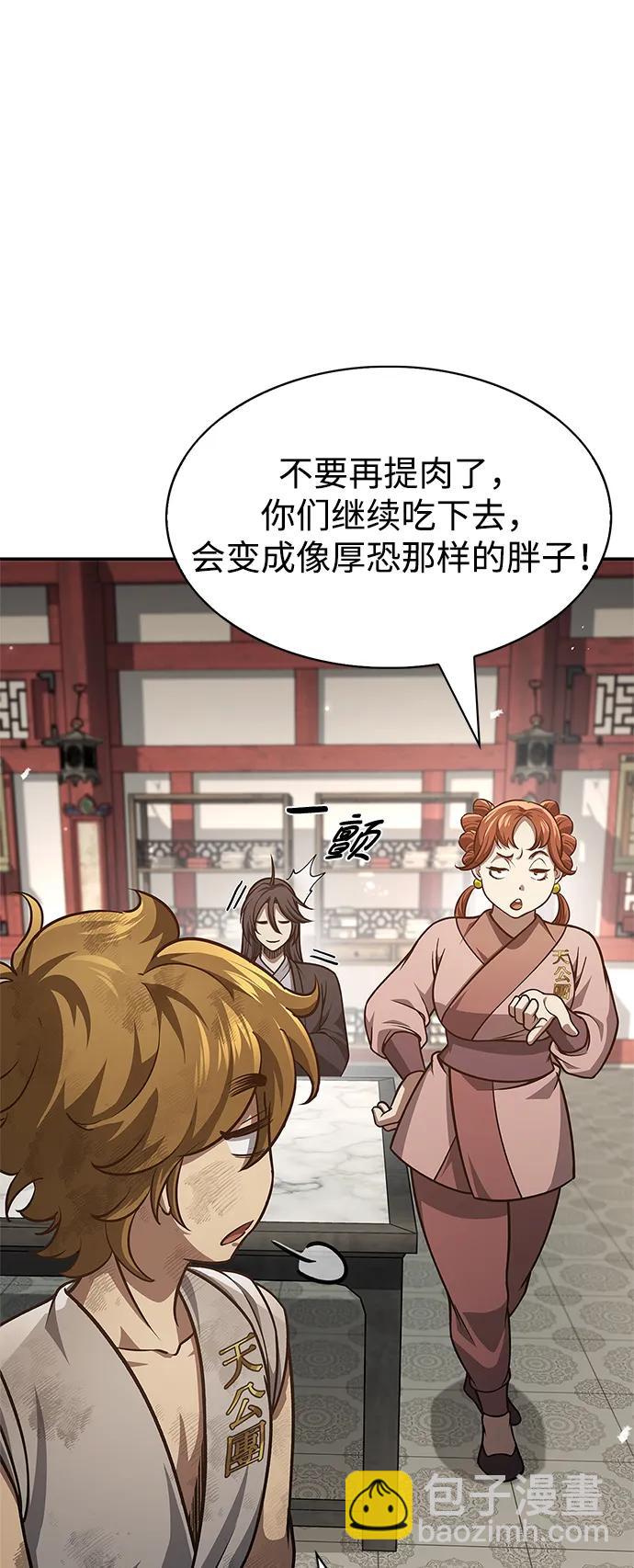 [第34话] 天蚕36