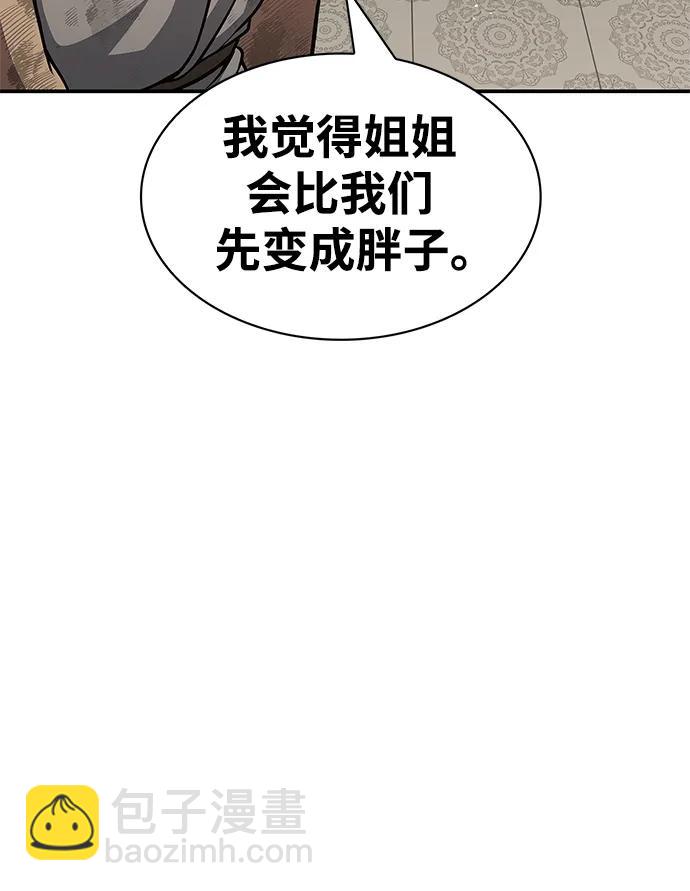 [第34话] 天蚕37