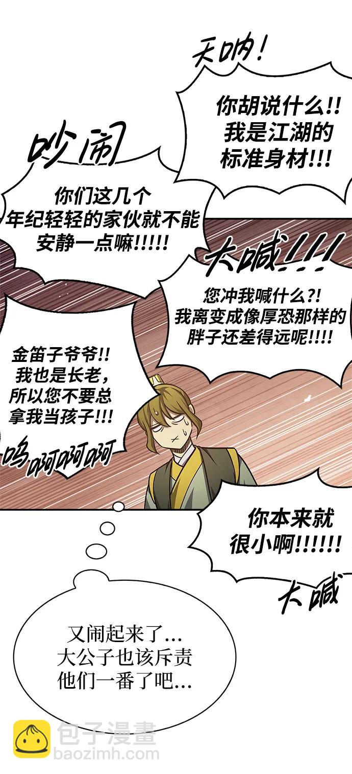 [第34话] 天蚕38