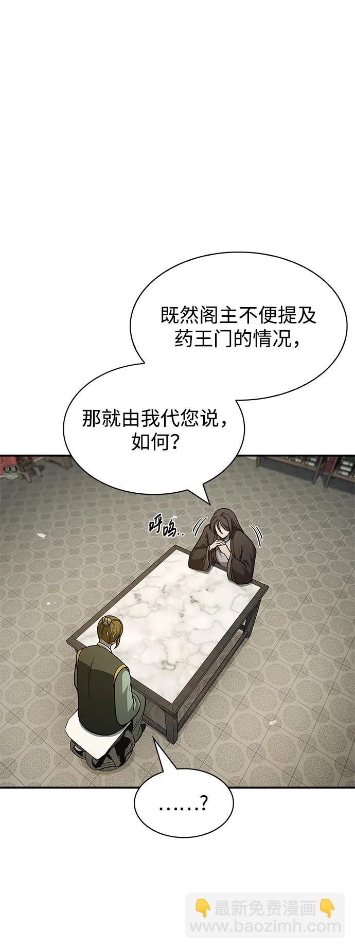 [第34话] 天蚕42