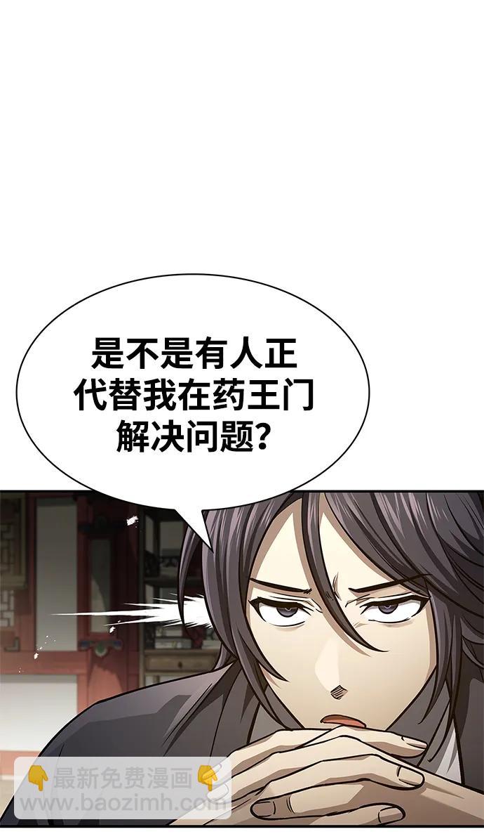 [第34话] 天蚕43