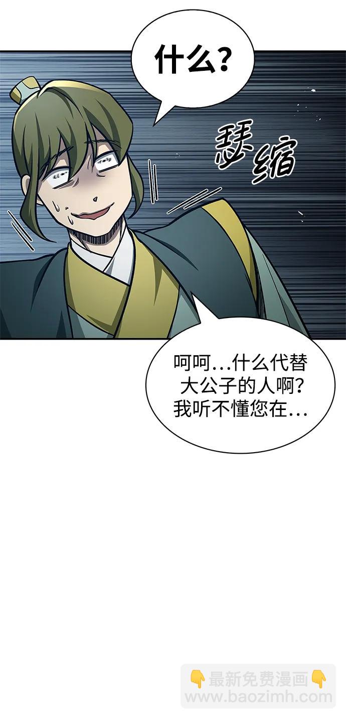 [第34话] 天蚕44