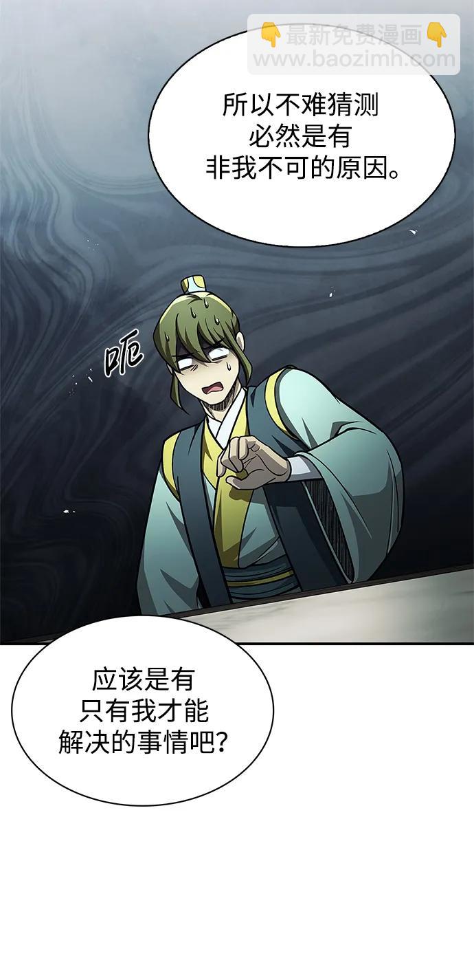[第34话] 天蚕46