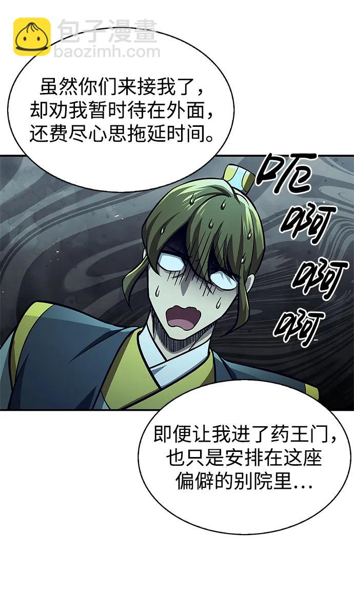 [第34话] 天蚕48