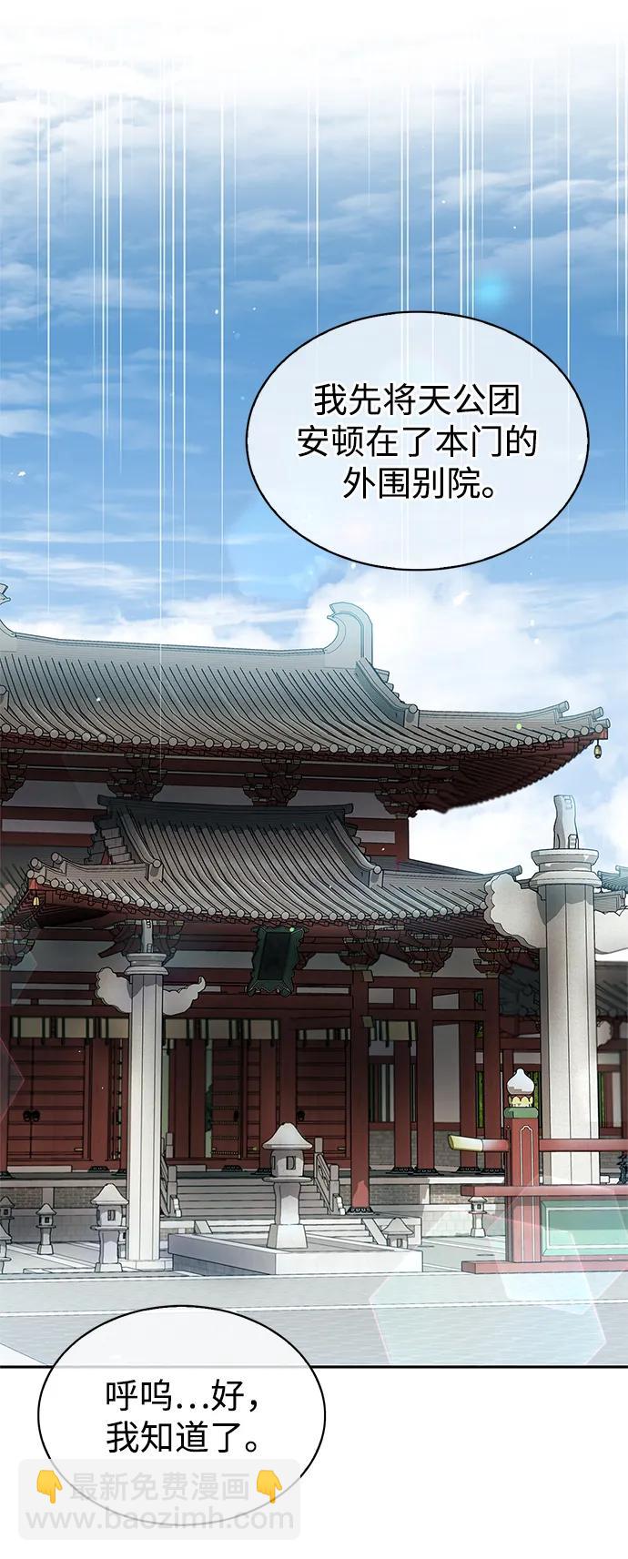 [第34话] 天蚕5