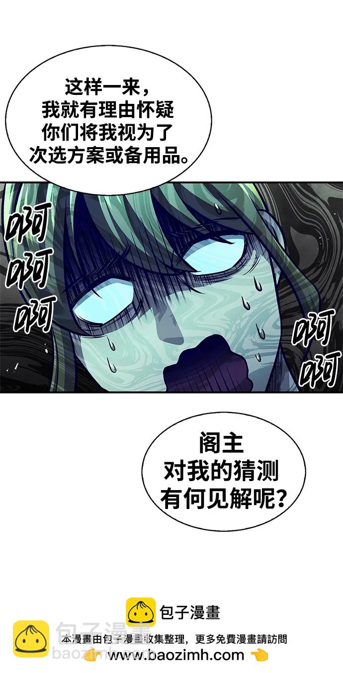 [第34话] 天蚕53