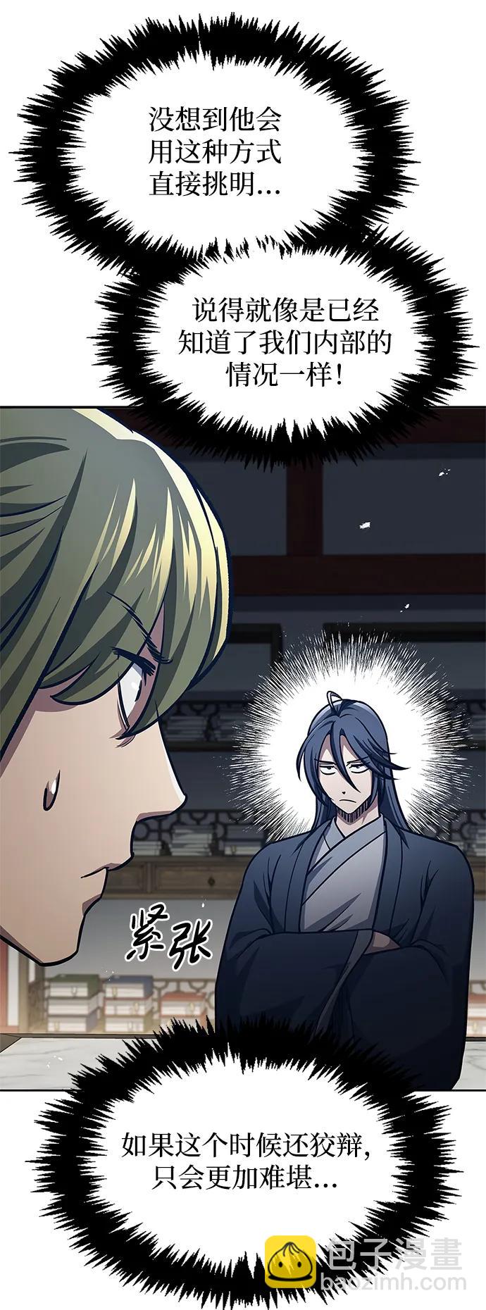 [第34话] 天蚕55