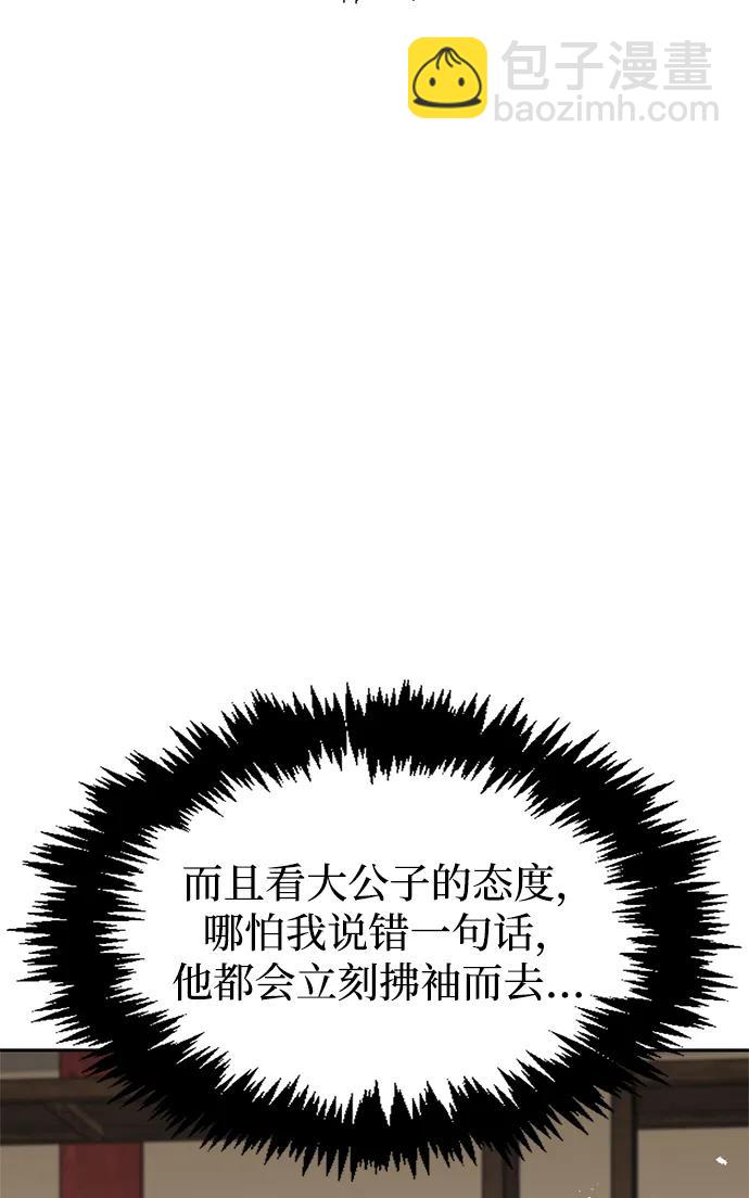 [第34话] 天蚕56