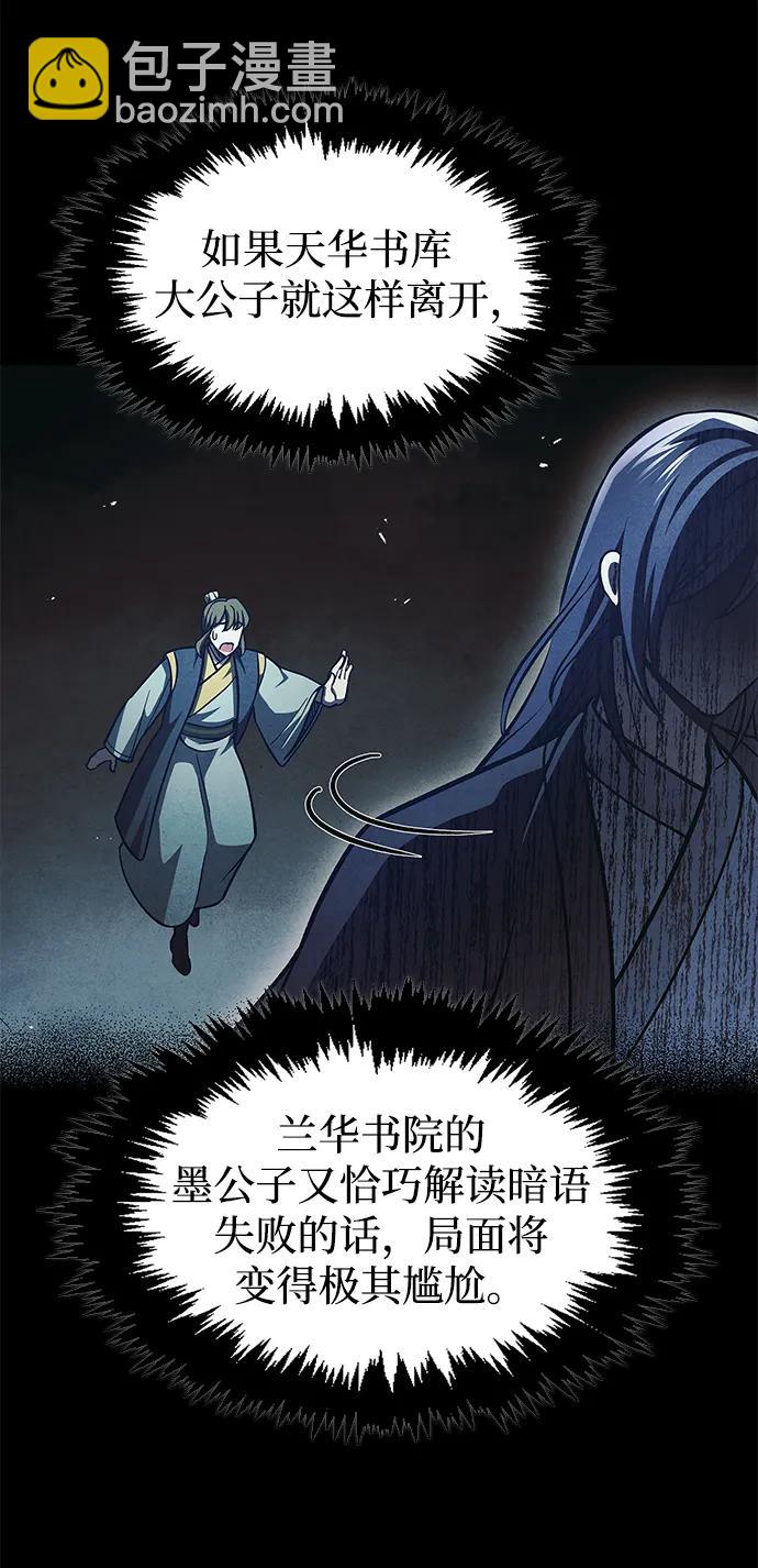 [第34话] 天蚕58