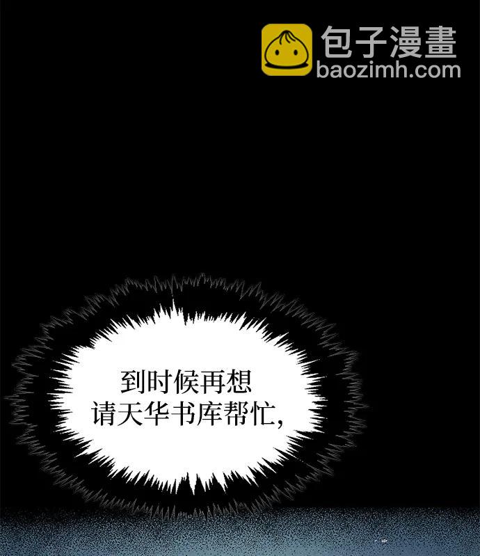 [第34话] 天蚕59
