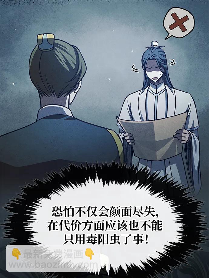 [第34话] 天蚕60