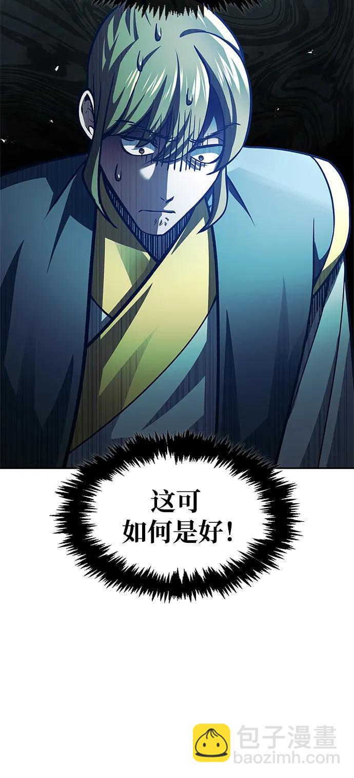 [第34话] 天蚕61