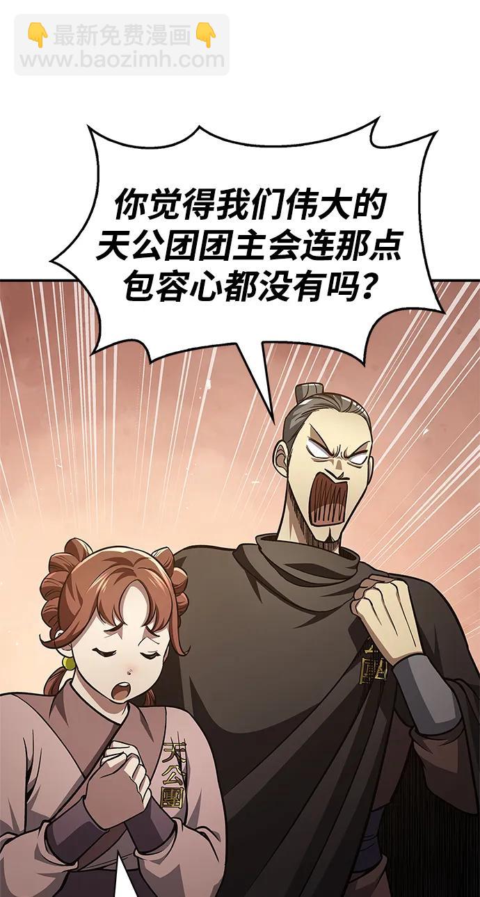 [第34话] 天蚕65