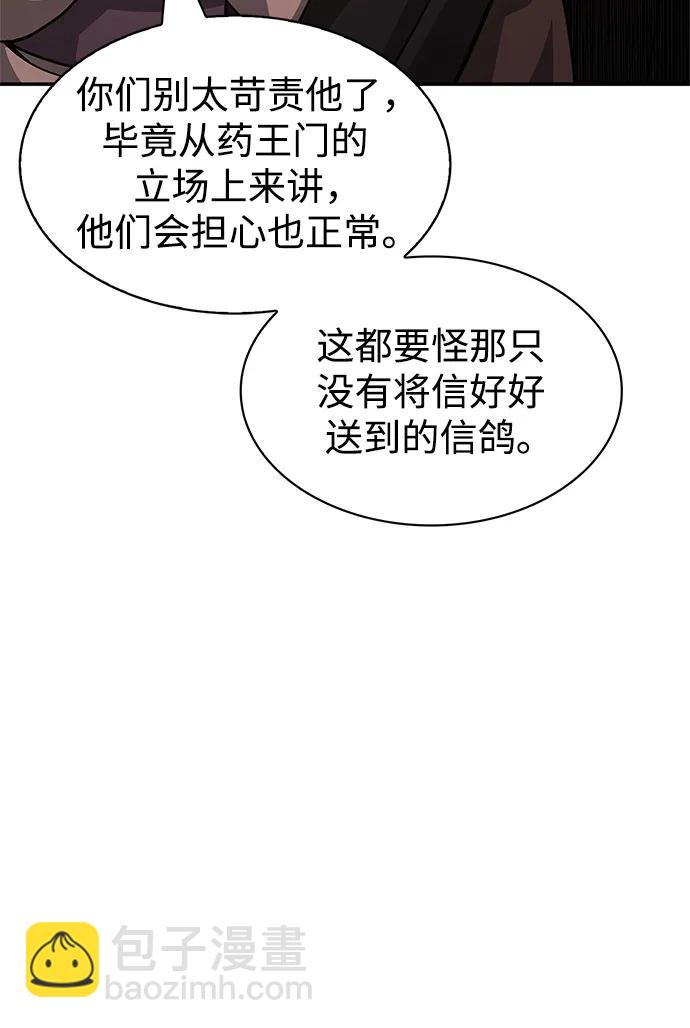 [第34话] 天蚕66