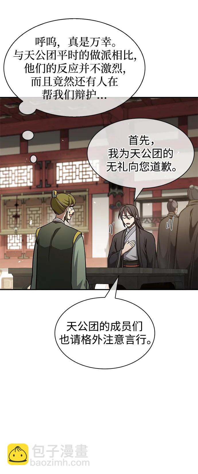 [第34话] 天蚕67