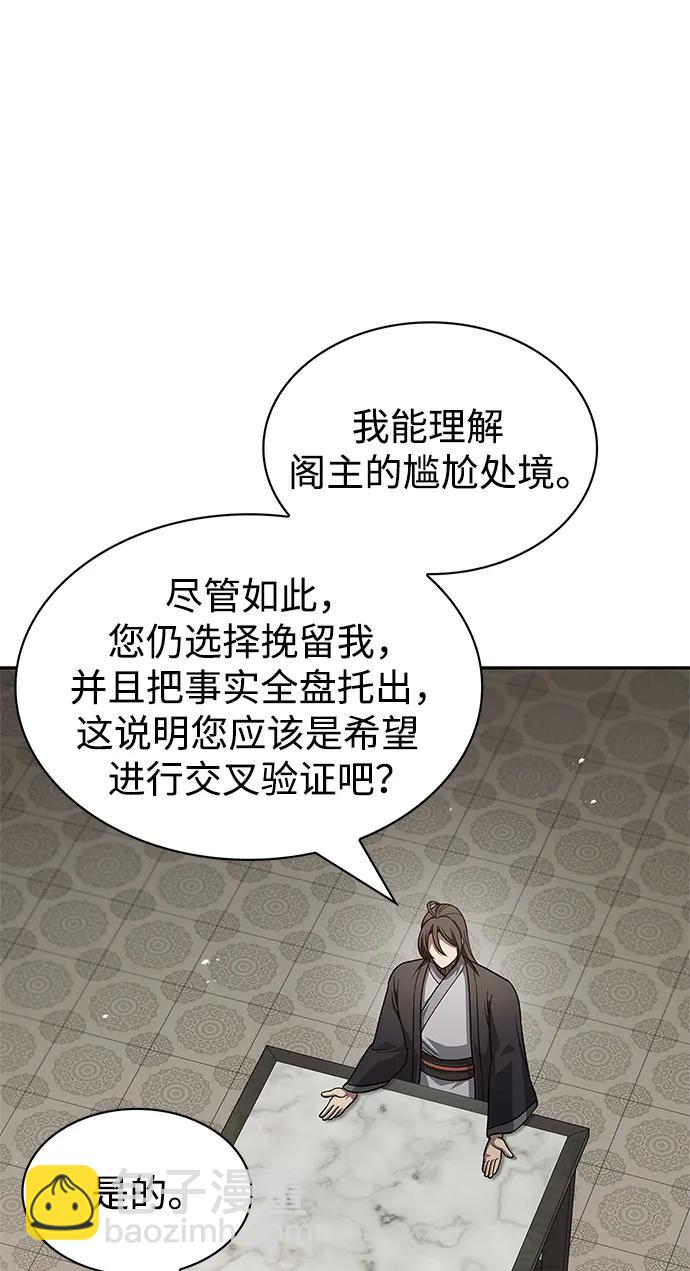 [第34话] 天蚕69