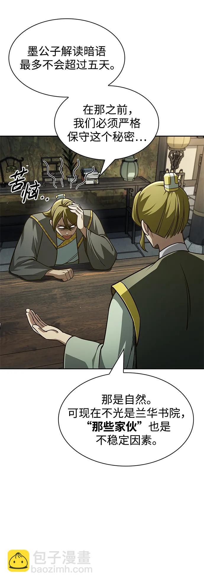 [第34话] 天蚕7