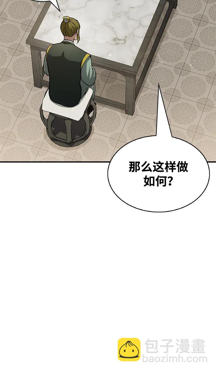 [第34话] 天蚕70