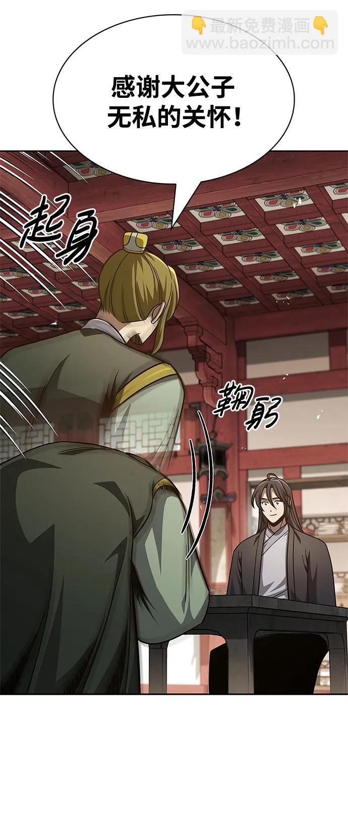 [第34话] 天蚕73