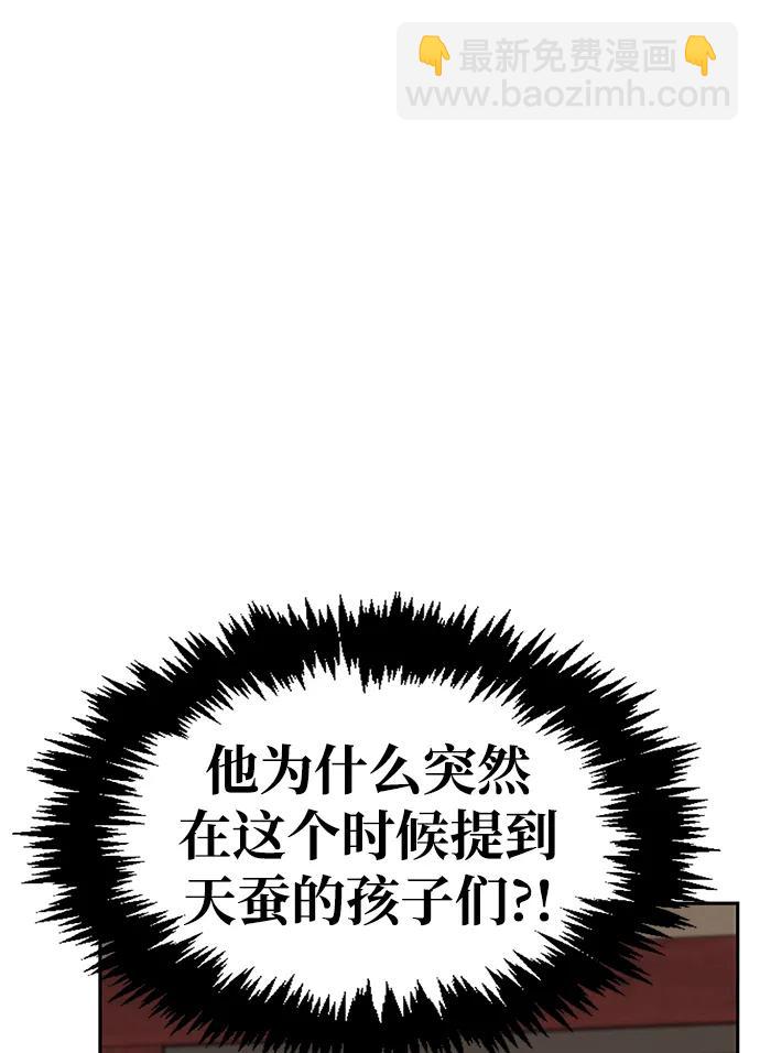 [第34话] 天蚕75
