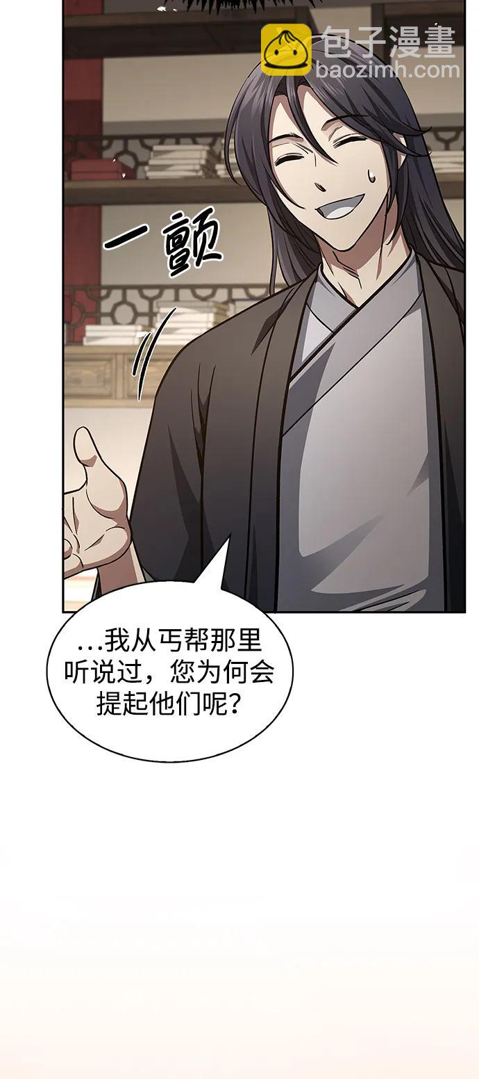 [第34话] 天蚕76