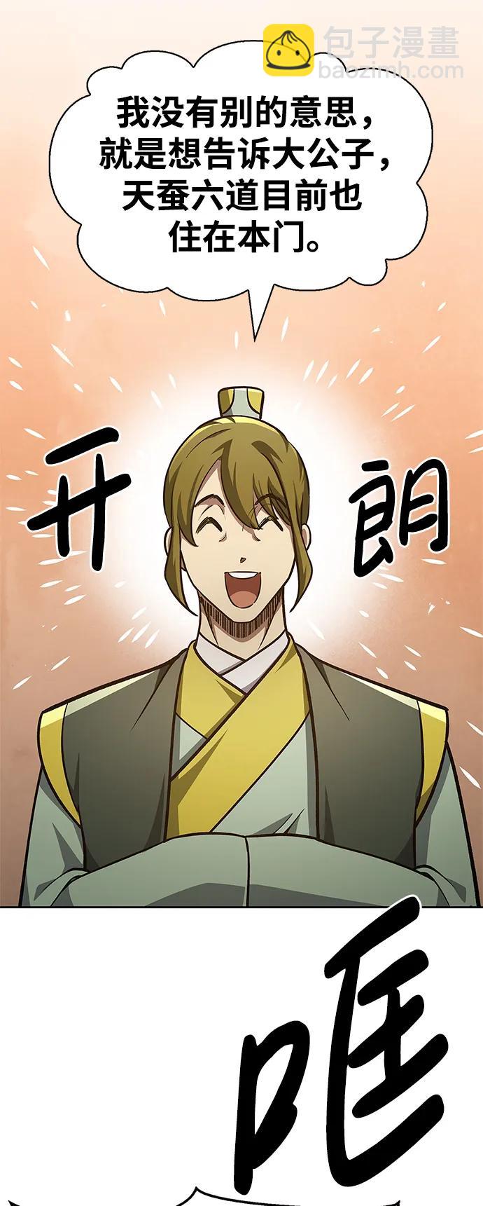 [第34话] 天蚕77