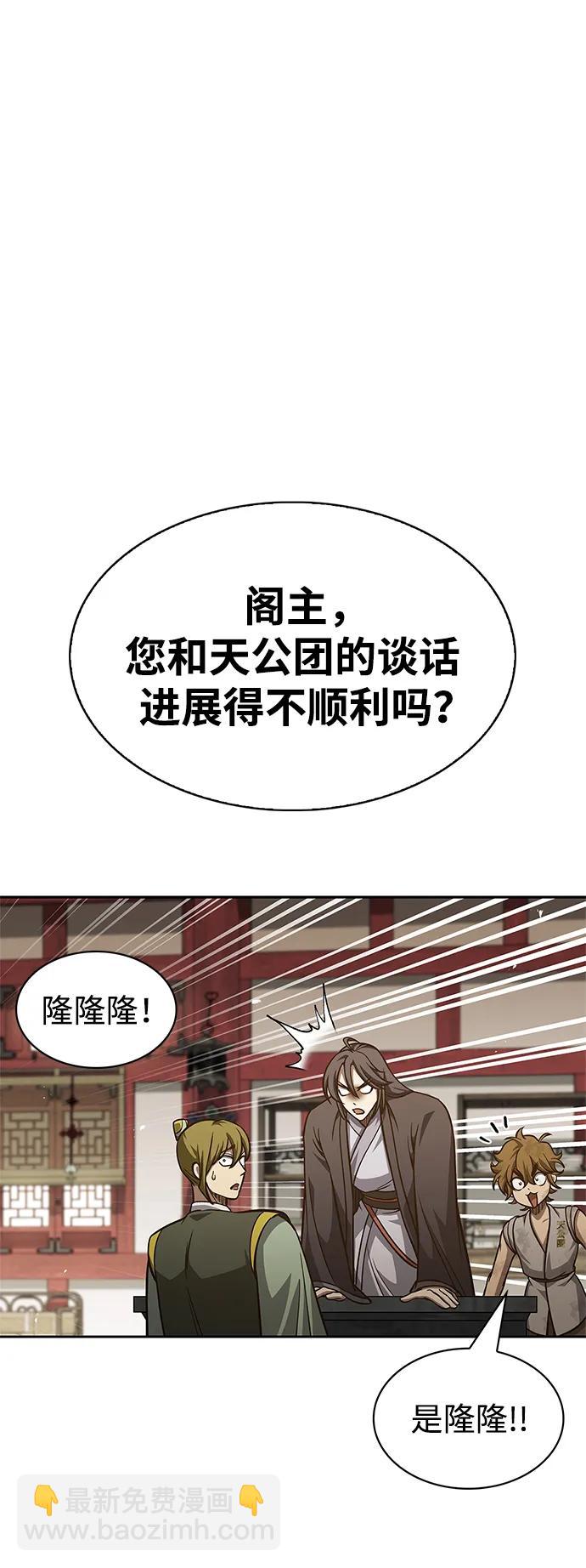 [第34话] 天蚕79