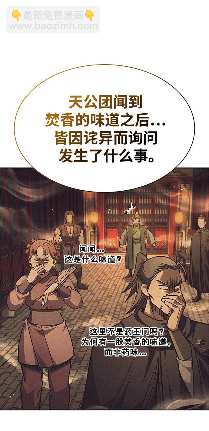 [第34话] 天蚕8