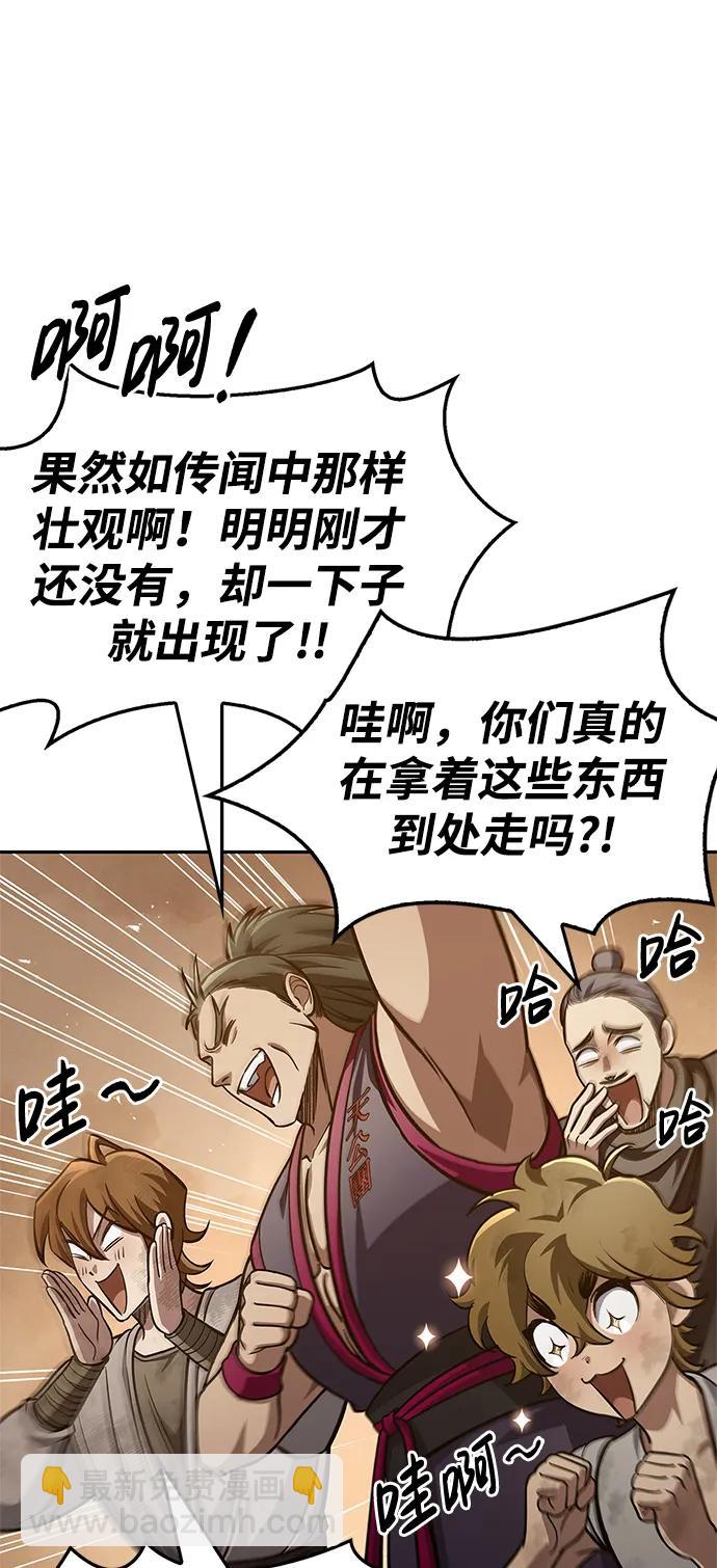 [第34话] 天蚕84