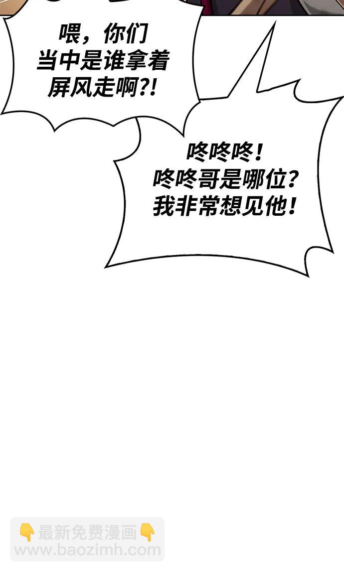 [第34话] 天蚕85