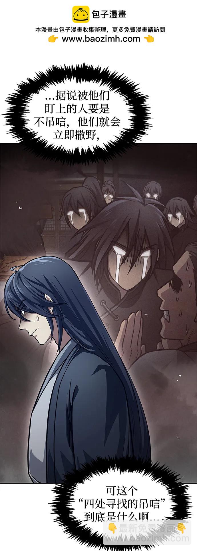 [第34话] 天蚕86