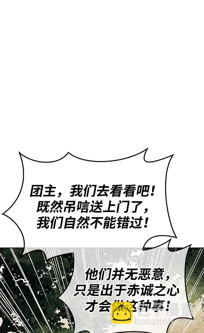 [第34话] 天蚕87