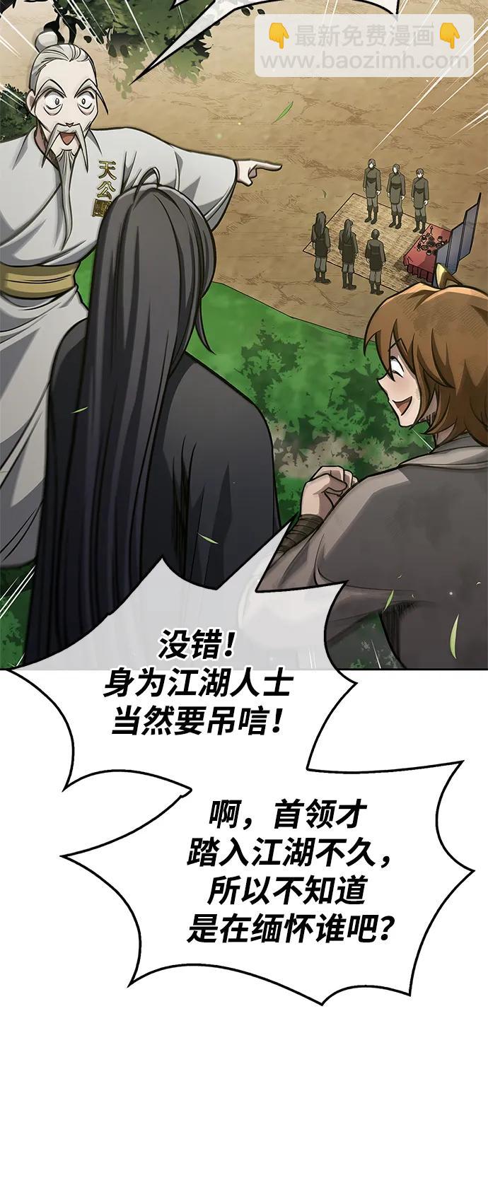 [第34话] 天蚕88