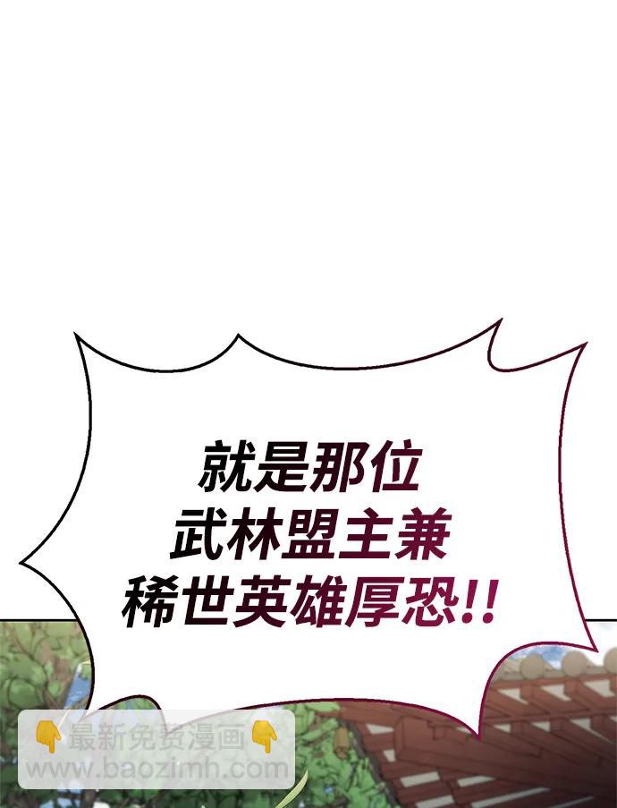 [第34话] 天蚕89