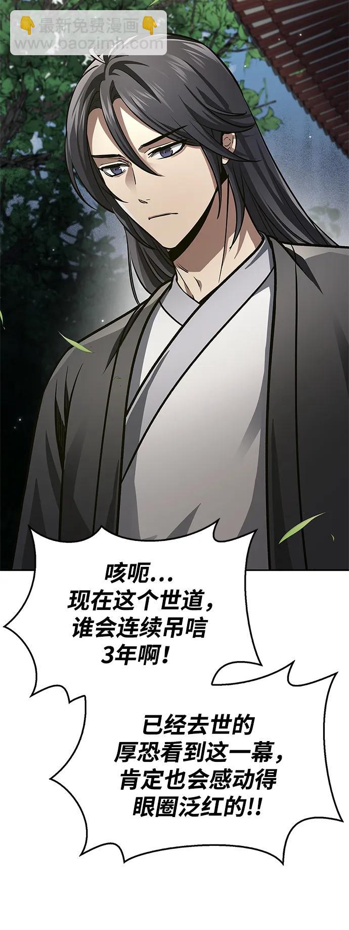 [第34话] 天蚕90