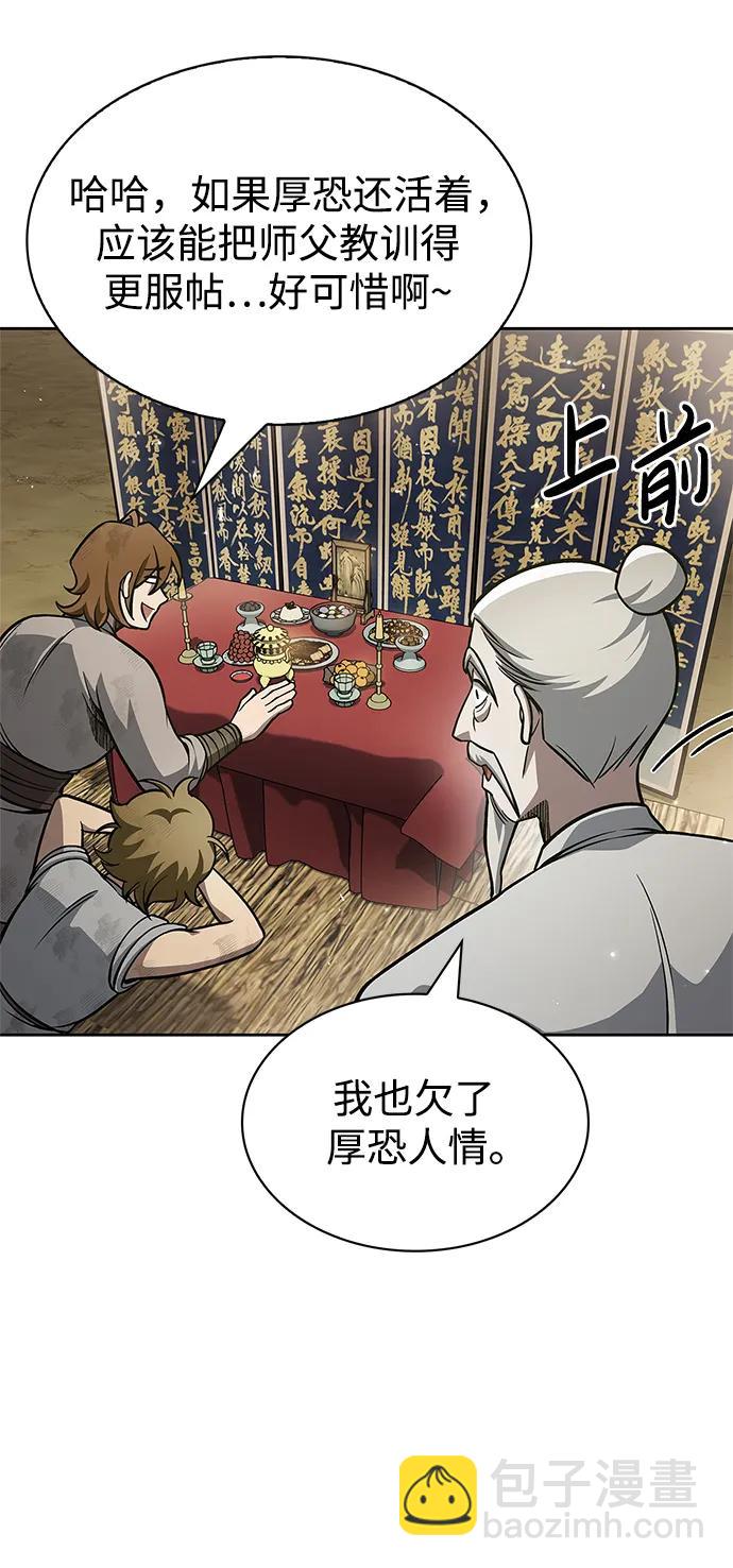 [第34话] 天蚕93