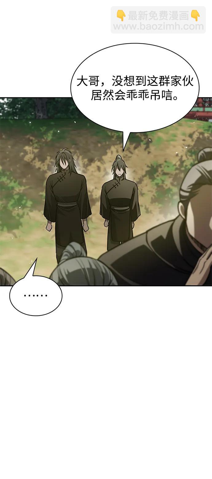 [第34话] 天蚕97