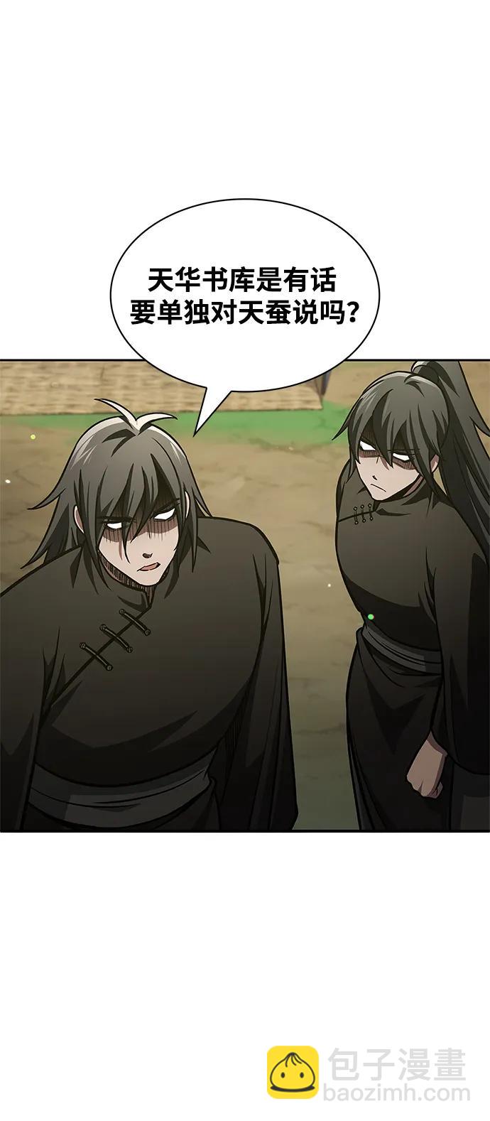 [第34话] 天蚕99