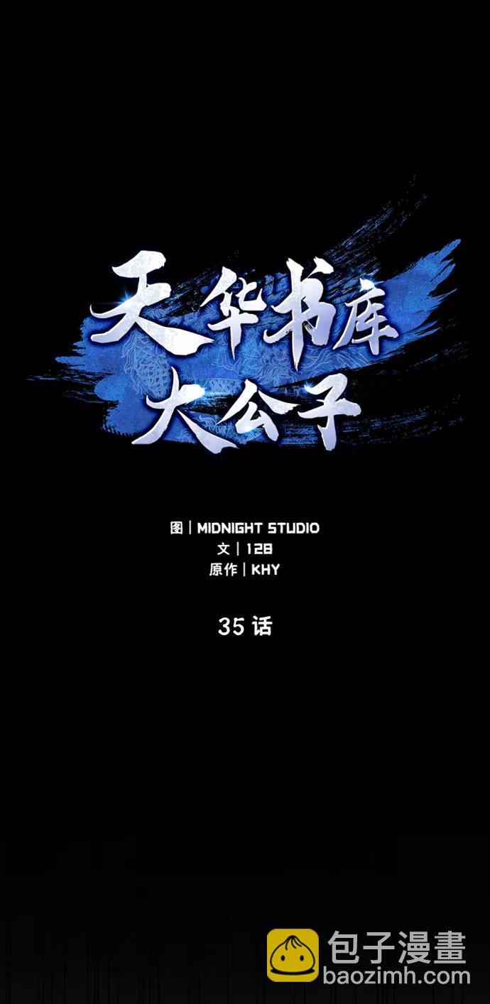 [第35话] 完全看不懂2