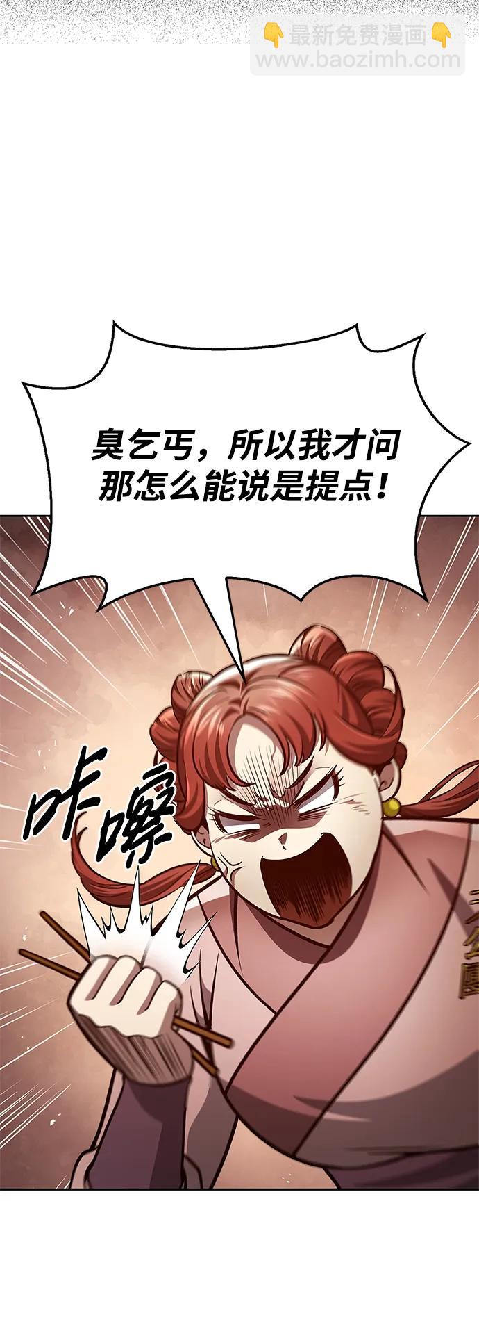 [第35话] 完全看不懂33