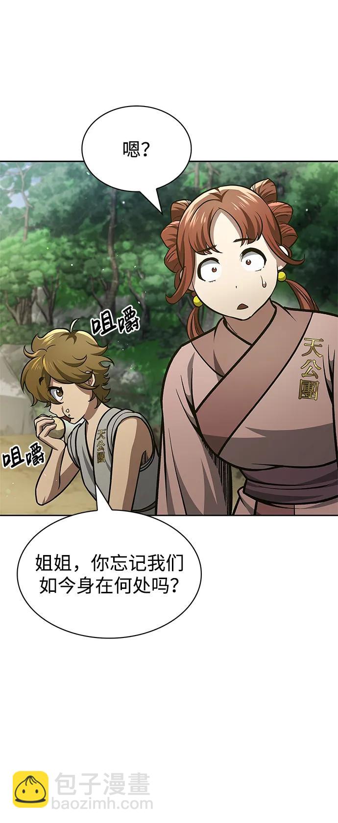 [第35话] 完全看不懂36