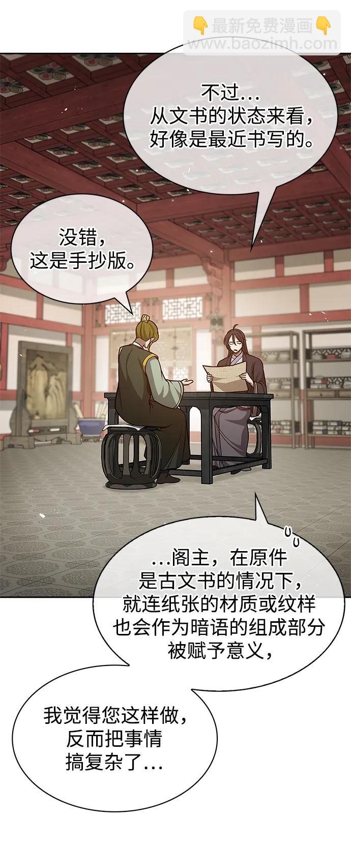 [第35话] 完全看不懂46