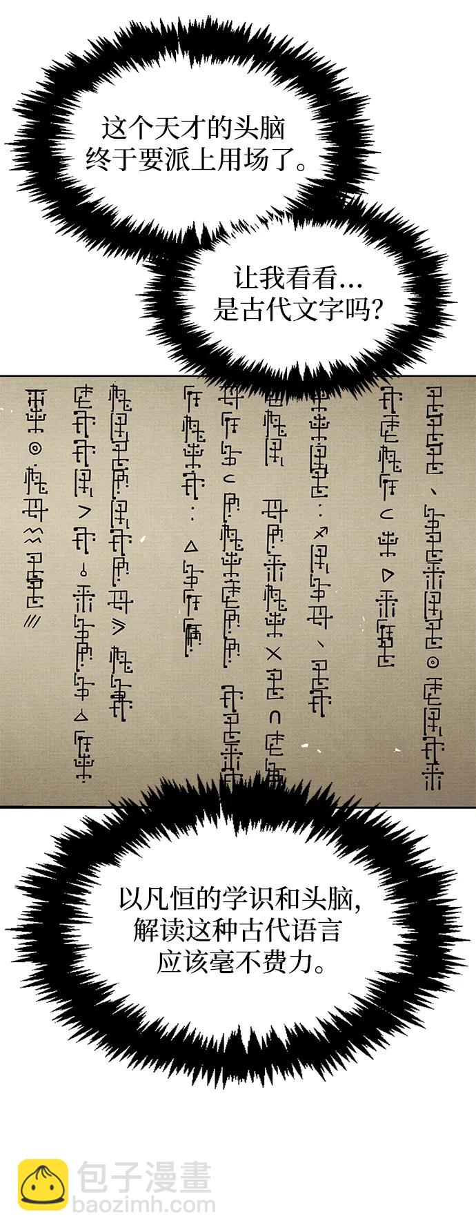 [第35话] 完全看不懂54