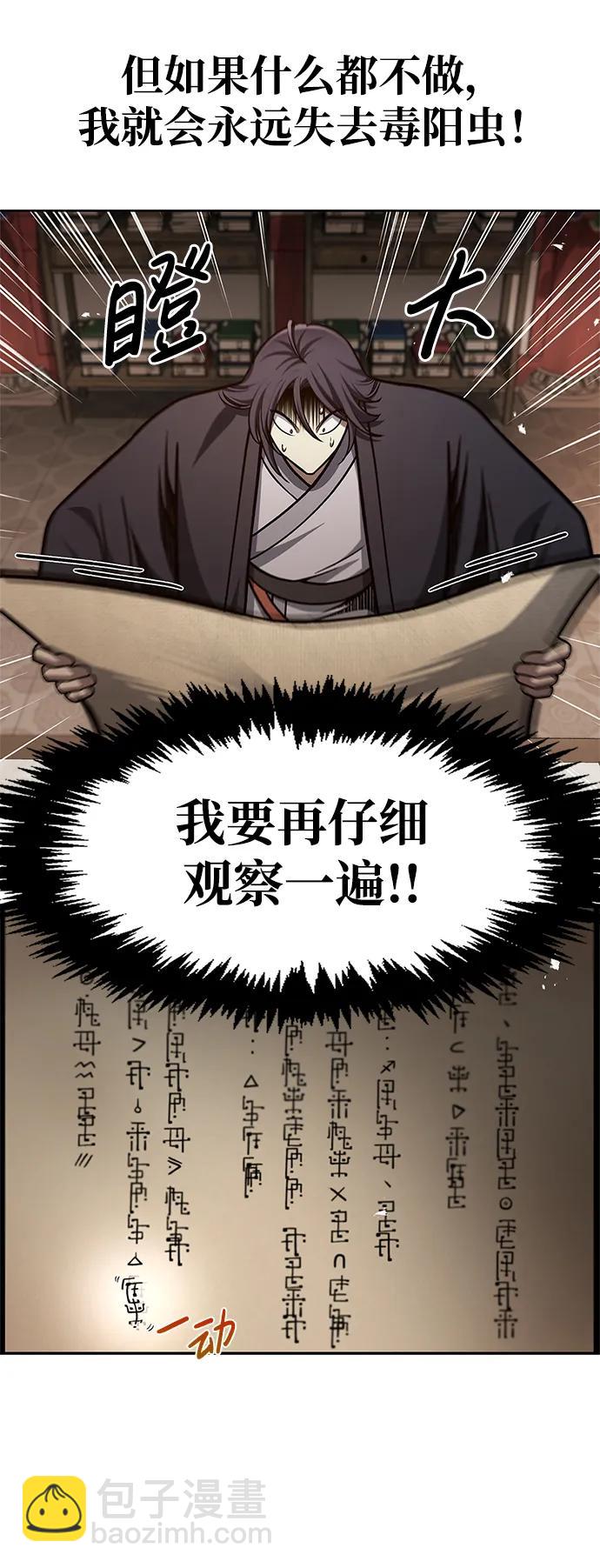 [第35话] 完全看不懂64