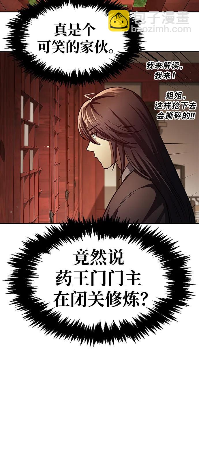 [第35话] 完全看不懂89
