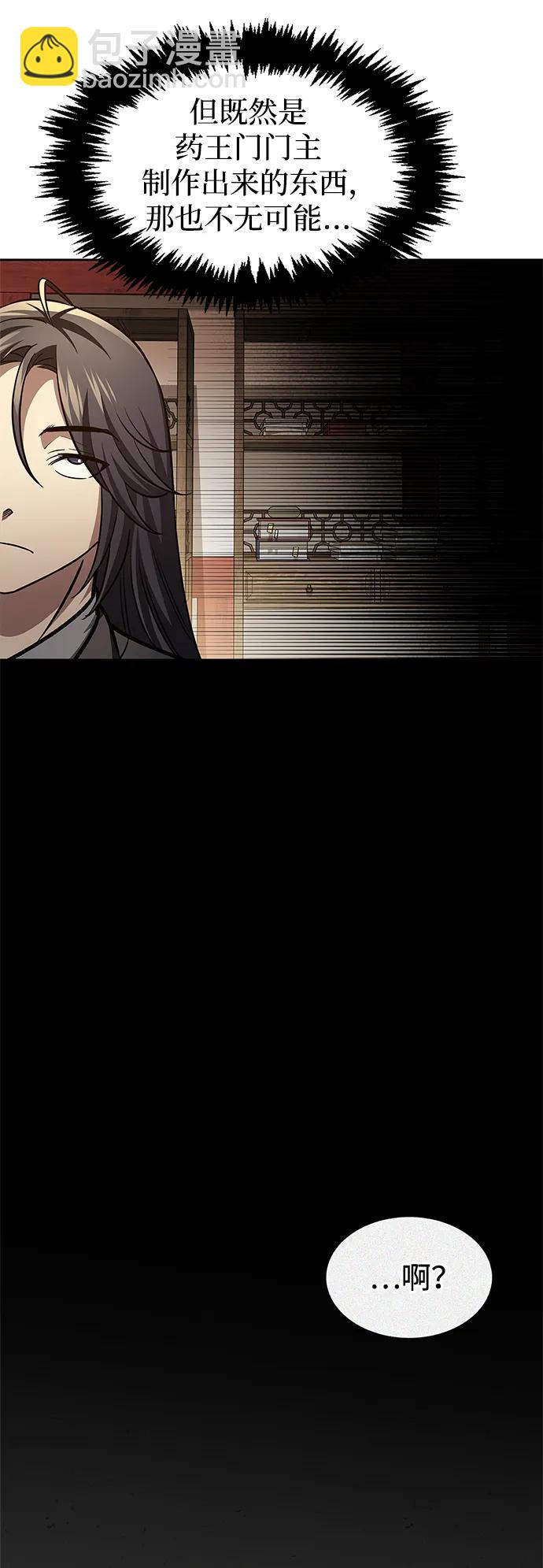 [第36话] 你前世是武林盟主？12