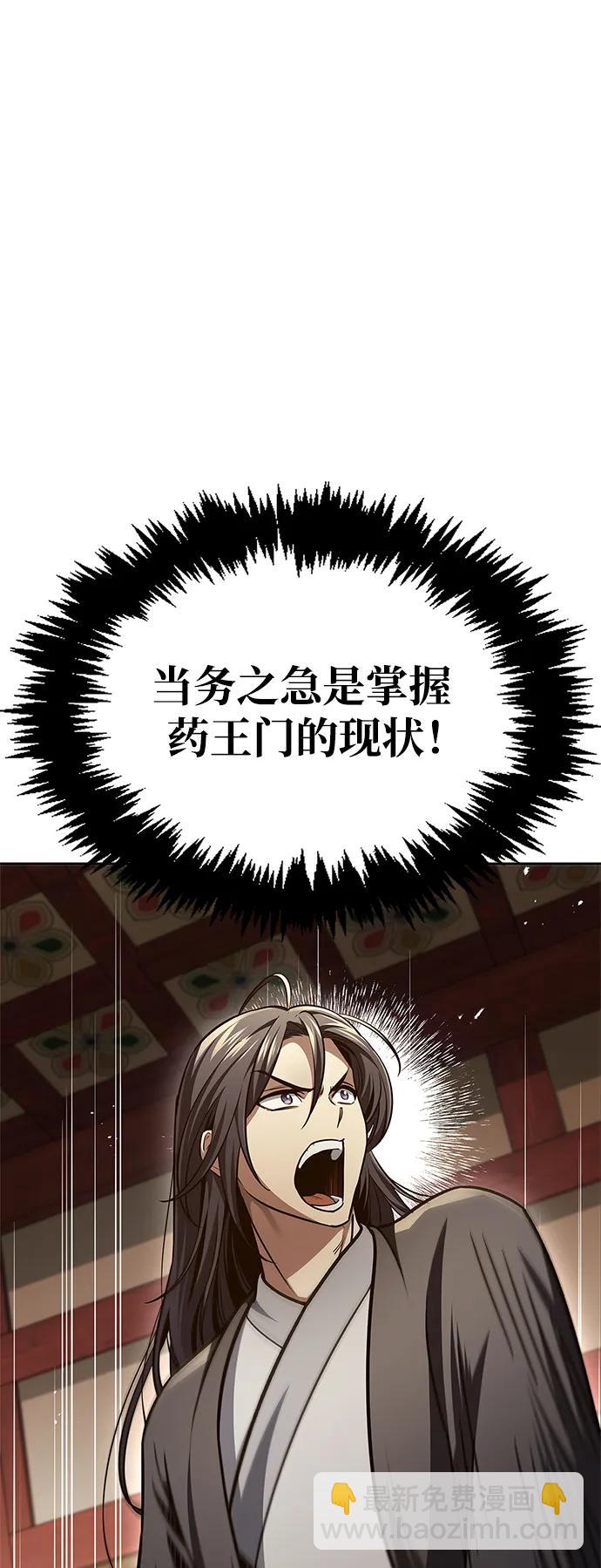 [第36话] 你前世是武林盟主？22