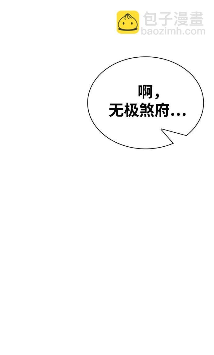 [第36话] 你前世是武林盟主？36