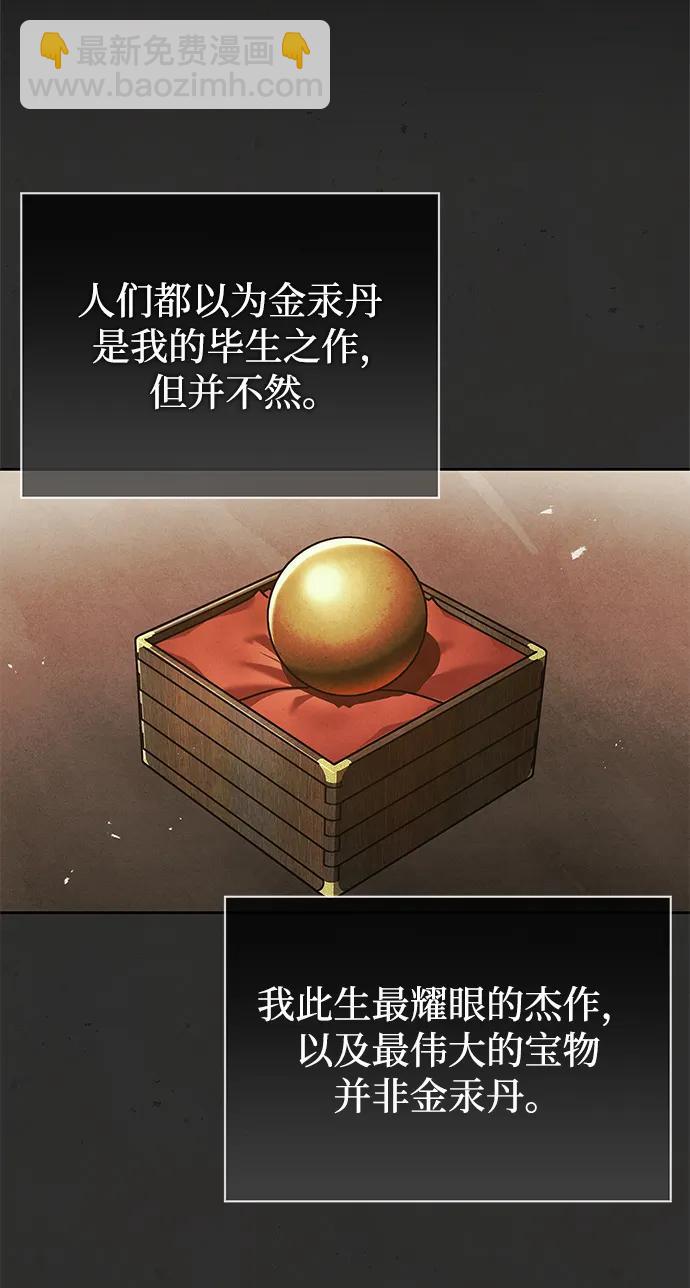 [第36话] 你前世是武林盟主？4