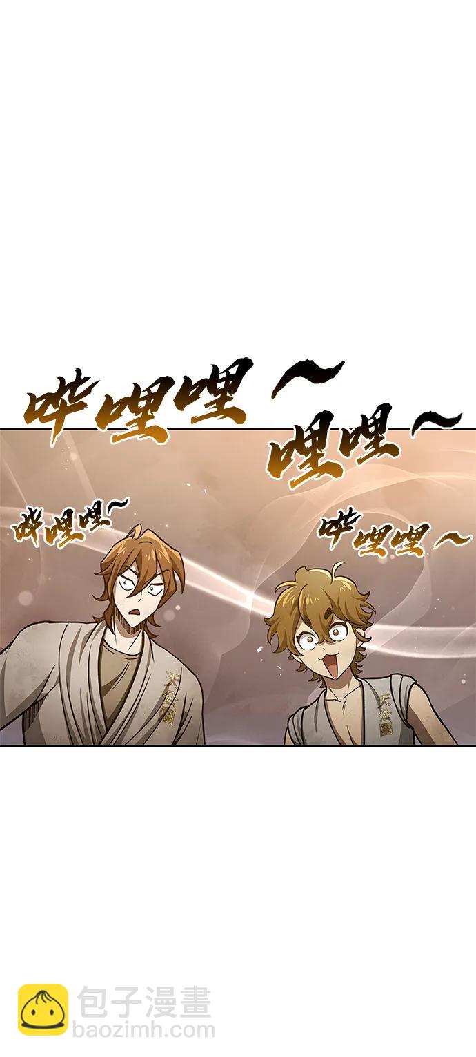 [第36话] 你前世是武林盟主？45